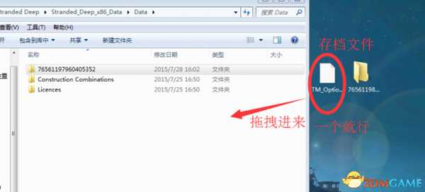 荒岛求生存档使用或替换教程