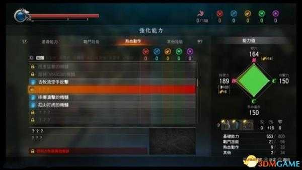 如龙极2能力升级及技能机制介绍