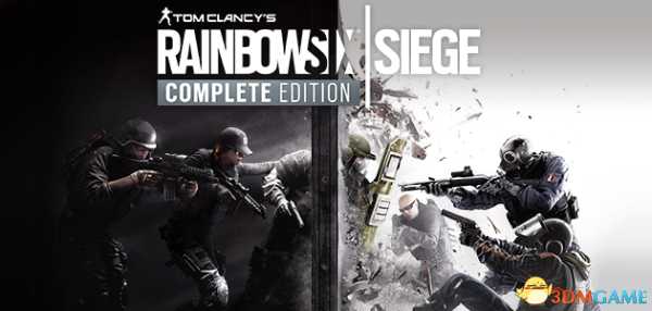 彩虹六号围攻游戏各个版本介绍