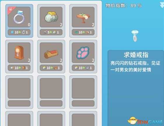 波西亚时光结婚方法 波西亚时光如何结婚