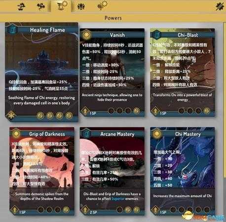 影子武士2全技能翻译一览