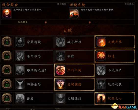 战锤末世鼠疫2法师高伤害玩法