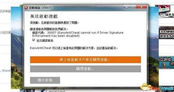 幽灵行动荒野游戏启动错误解决方法