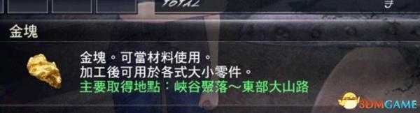 人中北斗金块获得方法 如何获取金块