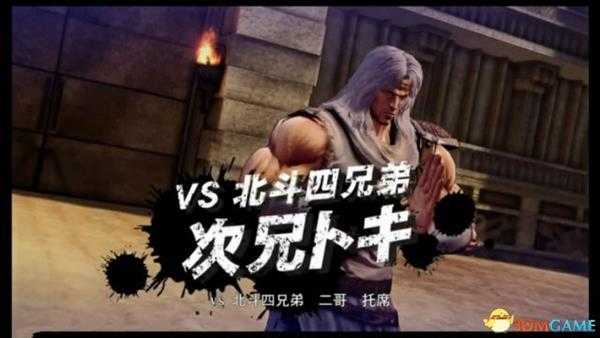 人中北斗托席不要紧吧奖杯达成方法