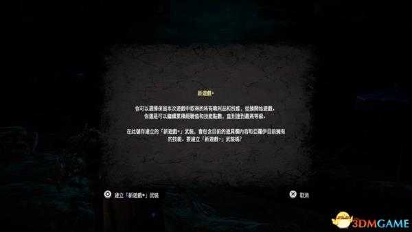 地平线黎明时分新游戏建立及继承方法