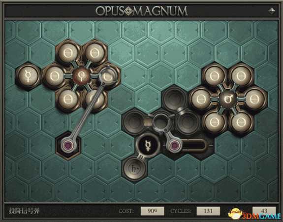 Opus Magnum方法综合优劣判定公式