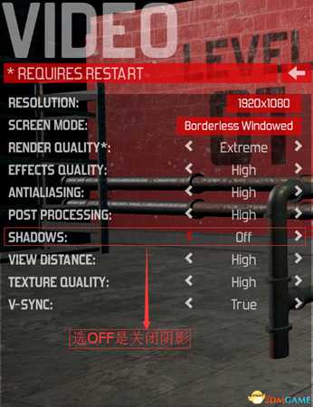 淘汰游戏关闭阴影方法 淘汰如何关闭游戏阴影