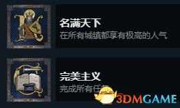 天国拯救全成就解锁指南