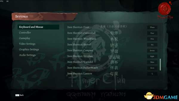 盗贼之海设置界面中英对照一览