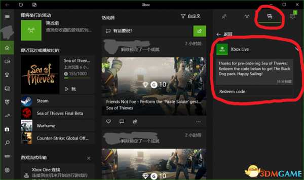 盗贼之海预购奖励领取方法