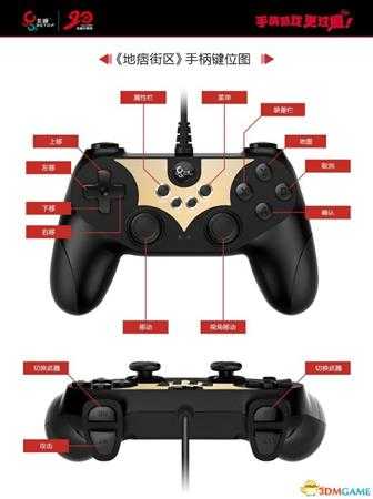 地痞街区手柄按键介绍