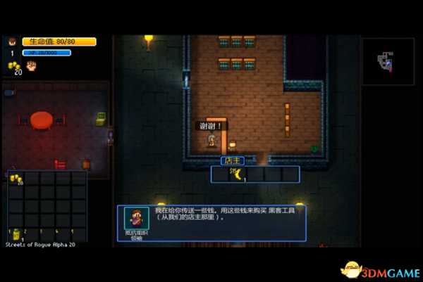 地痞街区黑客新手视频教程