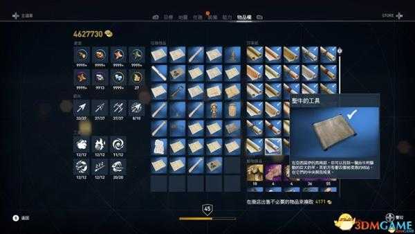 刺客信条起源DLC无形者4个莎草纸位置