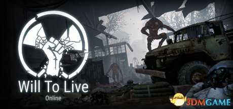 求生意志OL游戏Steam购买地址 游戏多少钱