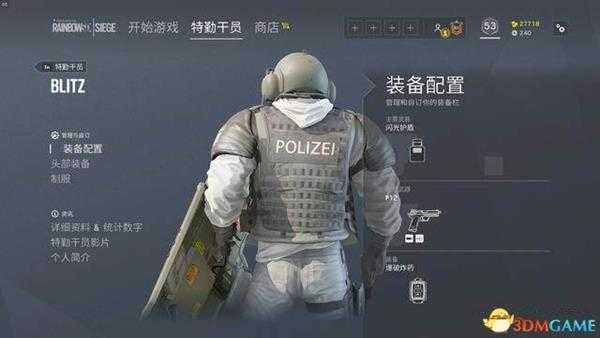 彩虹六号围攻对付闪盾干员技巧