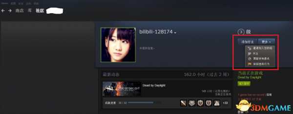 黎明杀机Steam或游戏中举报玩家教程