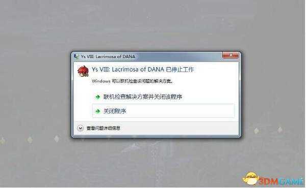 伊苏8正版常见问题与解决方法总汇