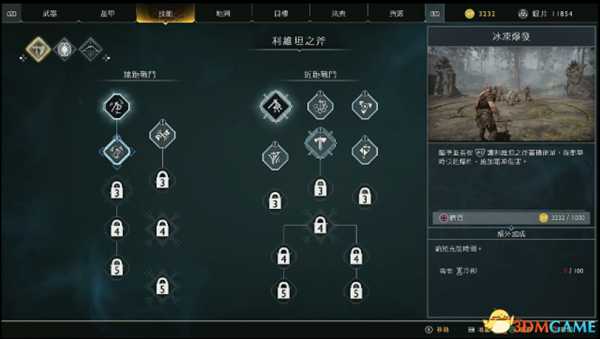 战神4初级技能加点推荐