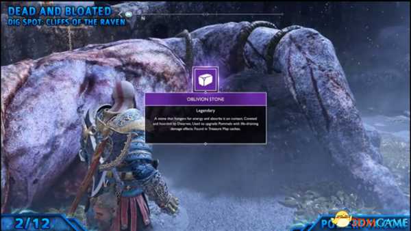 战神4全藏宝图位置与挖掘点视频