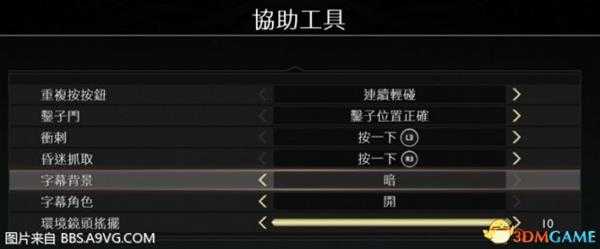 战神4字幕设置方法 雪地看不清字幕怎么办