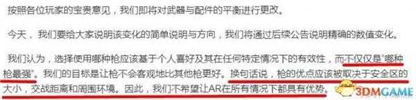 绝地求生武器及物品平衡调整开发日志 98K将加强