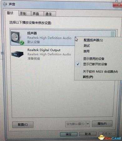 绝地求生声音设置方法 清晰地听见脚步声