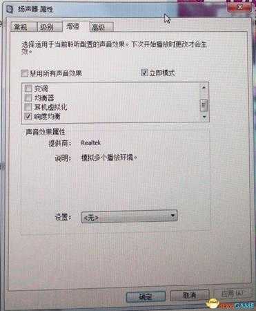 绝地求生声音设置方法 清晰地听见脚步声