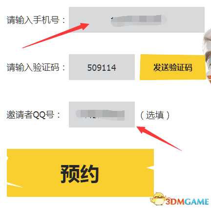 堡垒之夜国服预约教程 国服如何预约