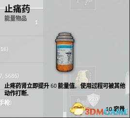绝地求生药品使用技巧 如何最佳使用药品