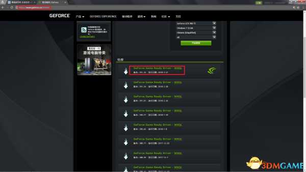 寒霜朋克游戏崩溃解决方法