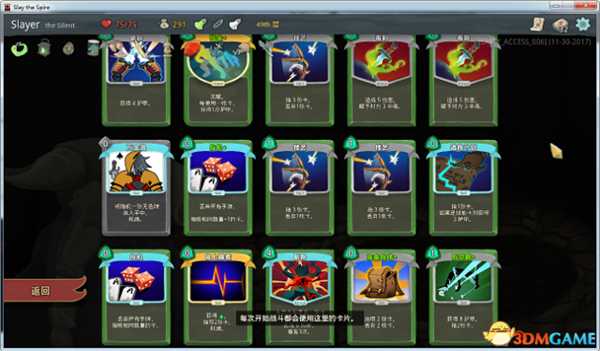 杀戮尖塔弃牌流沉默使者玩法技巧