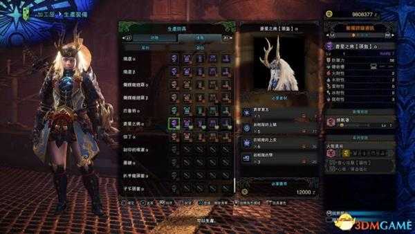 怪物猎人世界苍星之将套装及技能一览