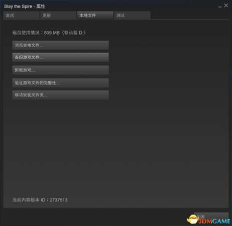 杀戮尖塔屏幕错位解决方法 屏幕错位怎么办