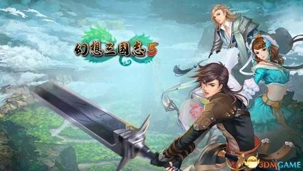 幻想三国志5全增益及减益状态介绍