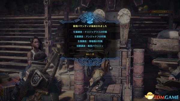 怪物猎人世界配信任务在哪里接取 配信任务接取方法