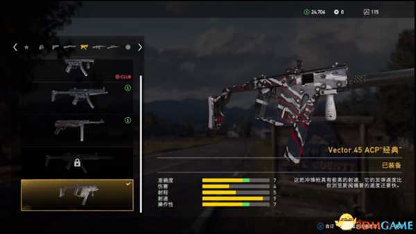 孤岛惊魂5Vector.45提前获取视频教程