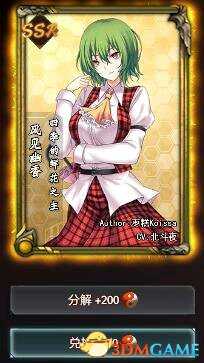 东方梦符祭难全人物使用心得