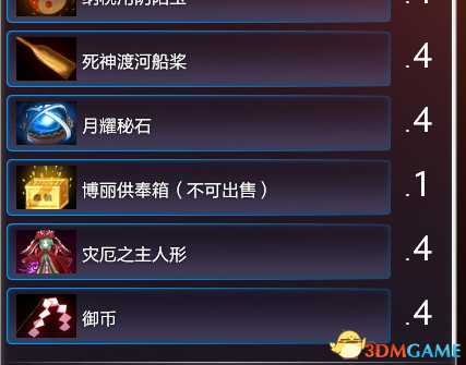 东方梦符祭三老鼠纯粹流详细攻略