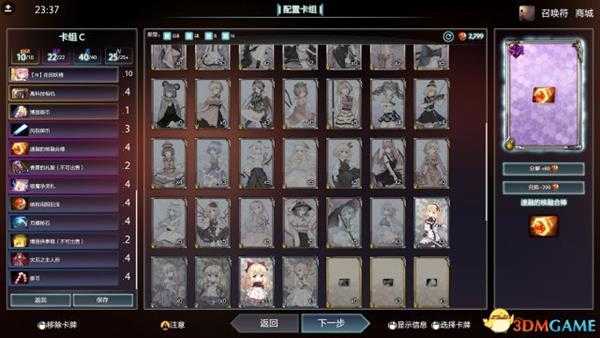 东方梦符祭魔法队挂机玩法攻略