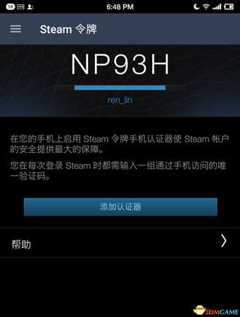 绝地求生如何防止盗号 Steam安全令牌绑定教程