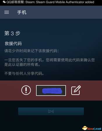 绝地求生如何防止盗号 Steam安全令牌绑定教程