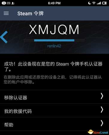 绝地求生如何防止盗号 Steam安全令牌绑定教程