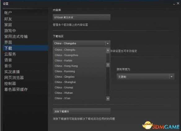 Steam测试版新增6个国内节点 不久将登陆正式服