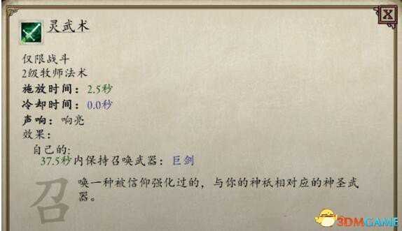 永恒之柱2自然神裔兼职Build心得