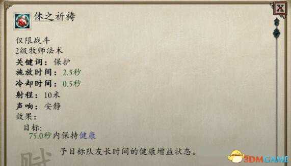 永恒之柱2自然神裔兼职Build心得