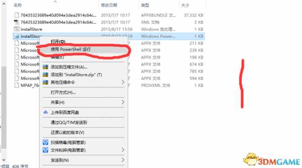 腐烂国度2精简版Win10应用商店安装方法