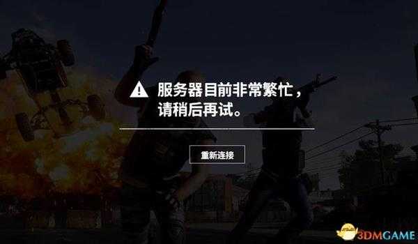 绝地求生更新游戏界面全汉化