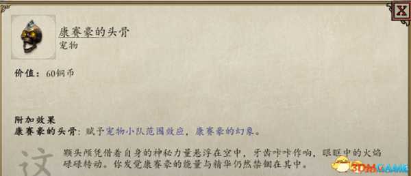 永恒之柱2恶魔、巫妖宠物获得方法