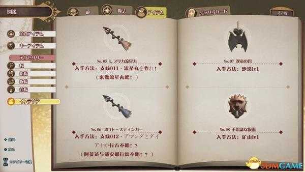 小魔女学院全家具图鉴及获得方法